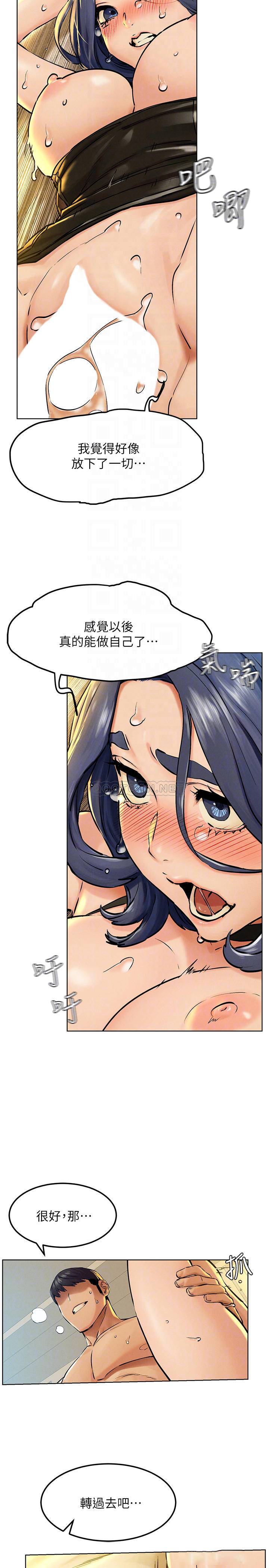 [韩国漫画] 冲突 剧情,职场#[33P]-12