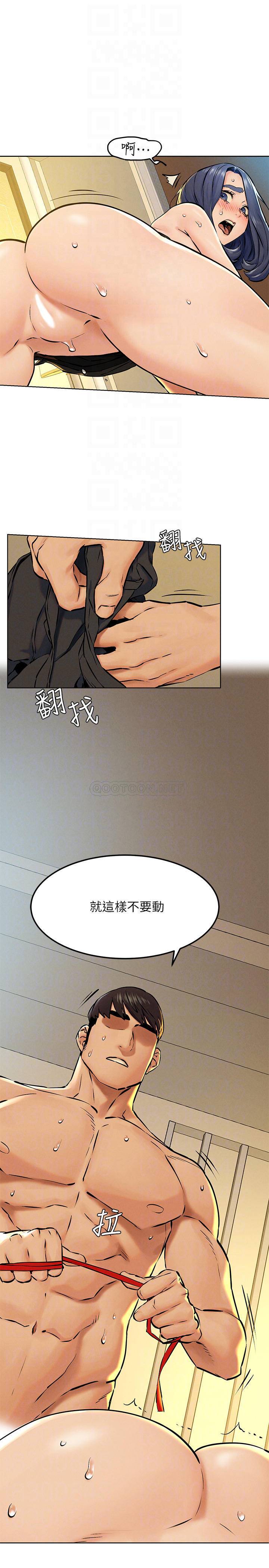[韩国漫画] 冲突 剧情,职场#[33P]-14