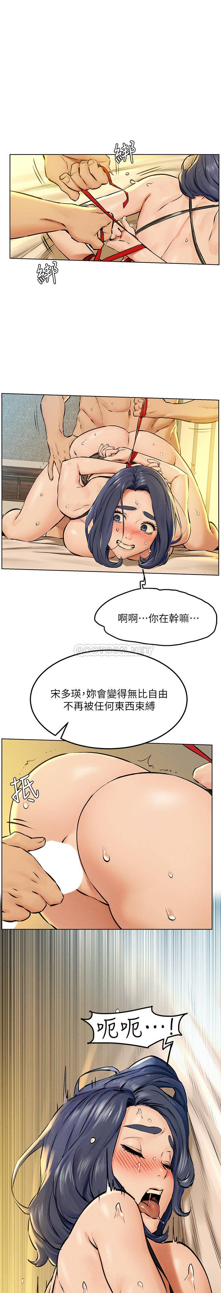 [韩国漫画] 冲突 剧情,职场#[33P]-15