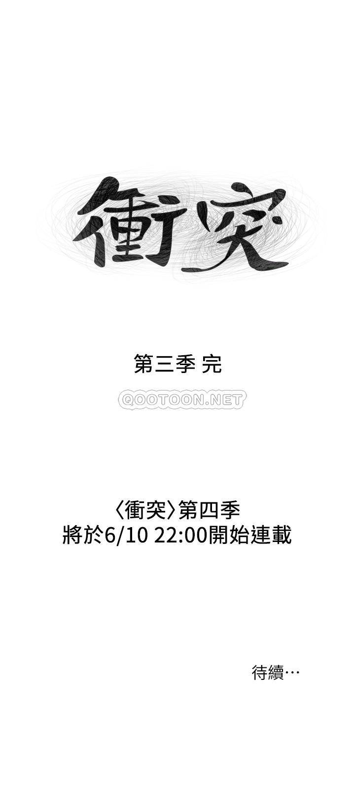 [韩国漫画] 冲突 剧情,职场#[33P]-33