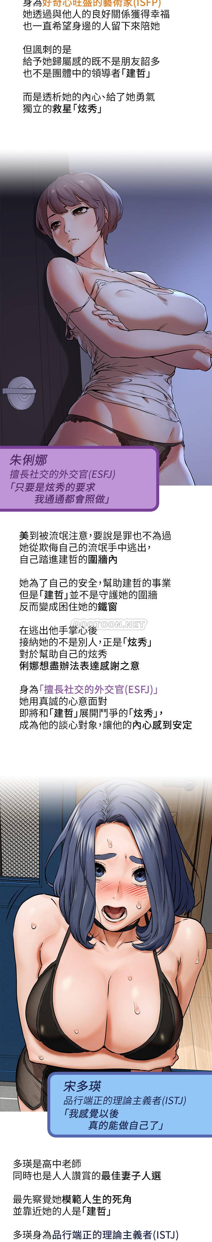 [韩国漫画] 冲突 剧情,职场#[3P]-2