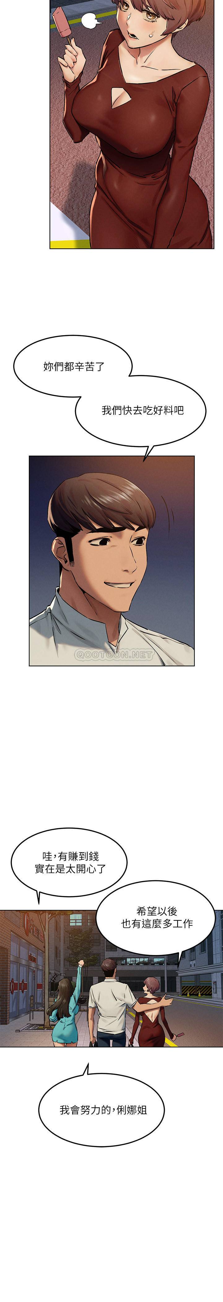 [韩国漫画] 冲突 剧情,职场#[28P]-11