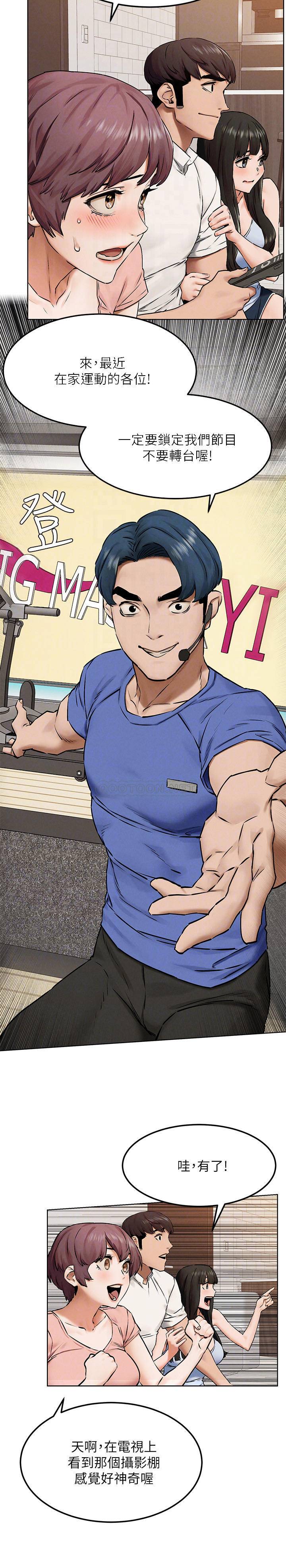 [韩国漫画] 冲突 剧情,职场#[28P]-13