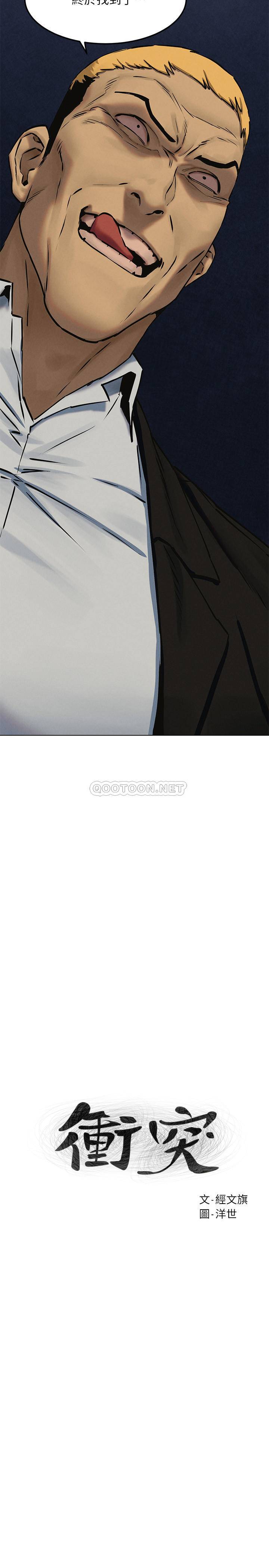 [韩国漫画] 冲突 剧情,职场#[28P]-3