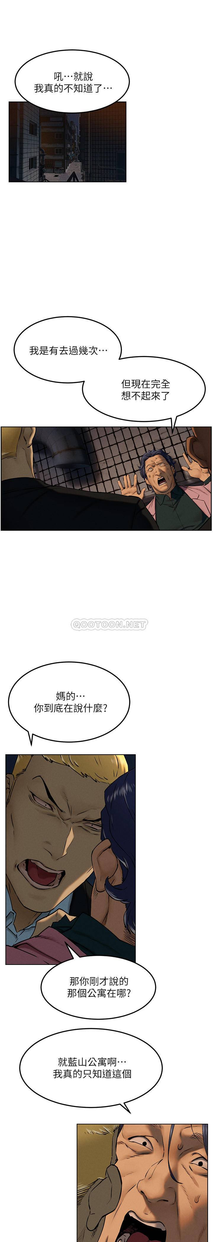 [韩国漫画] 冲突 剧情,职场#[28P]-4