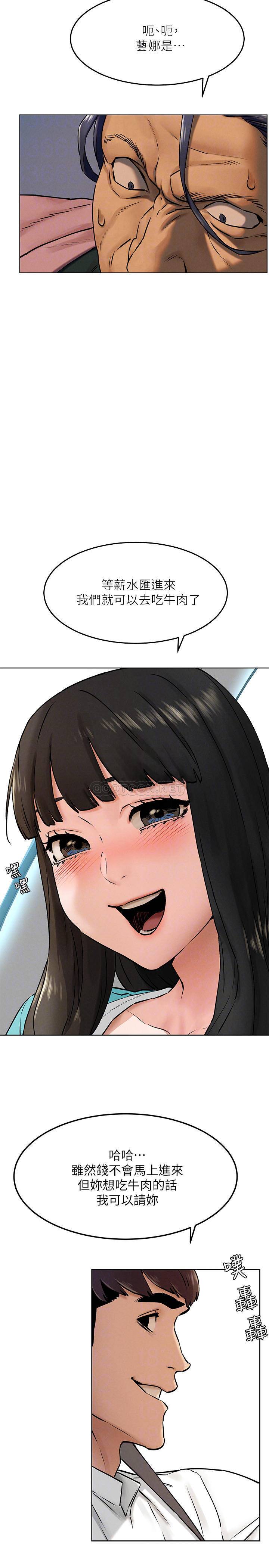 [韩国漫画] 冲突 剧情,职场#[28P]-7