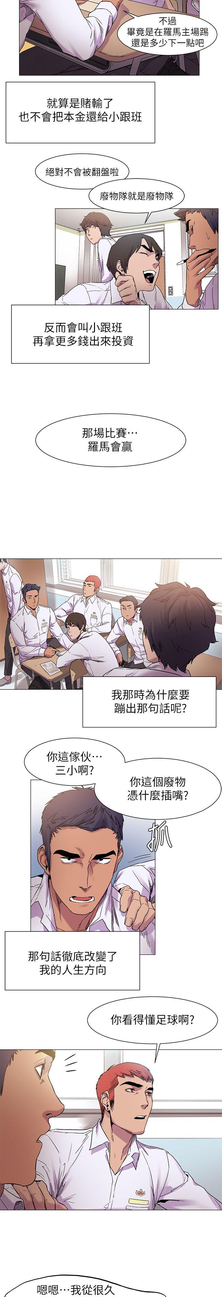 [韩国漫画] 冲突 剧情,职场#[24P]-10