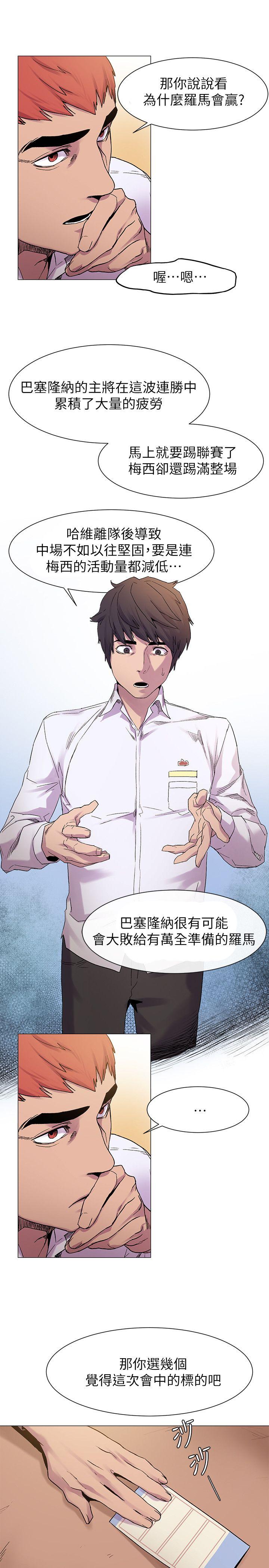 [韩国漫画] 冲突 剧情,职场#[24P]-12