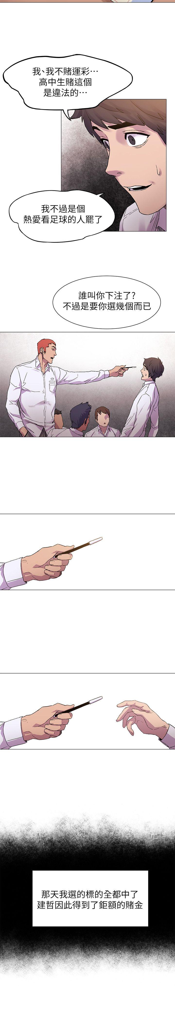 [韩国漫画] 冲突 剧情,职场#[24P]-13