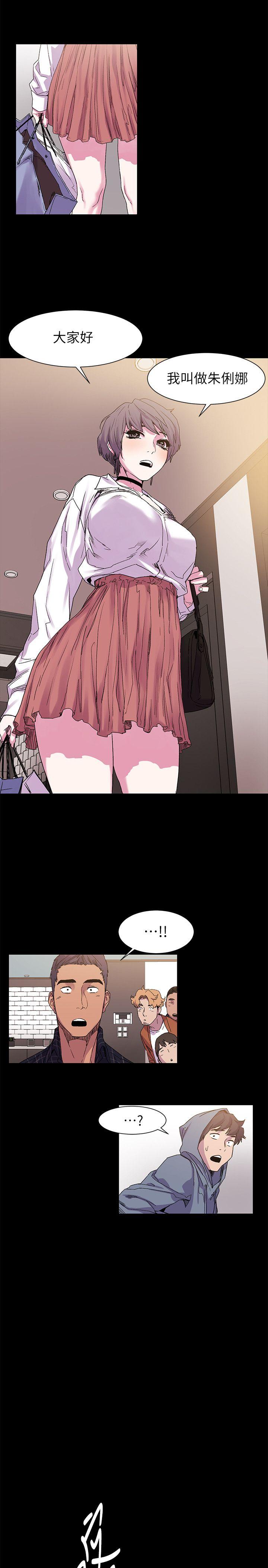 [韩国漫画] 冲突 剧情,职场#[24P]-21