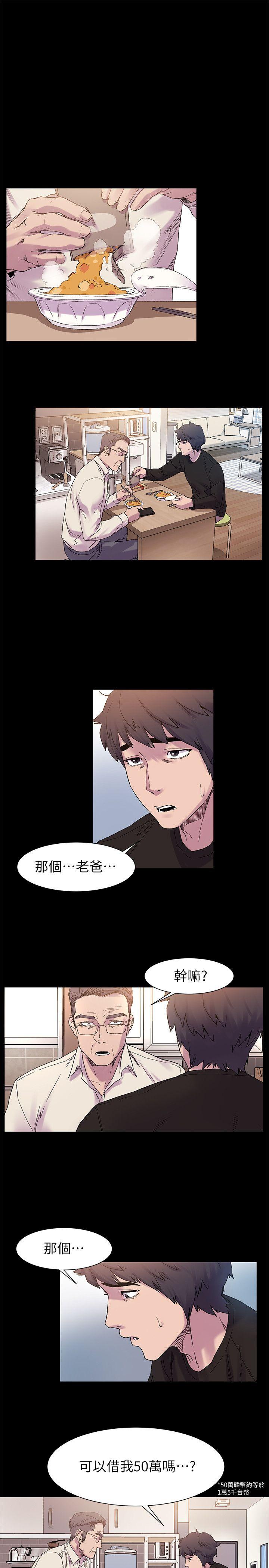 [韩国漫画] 冲突 剧情,职场#[24P]-6