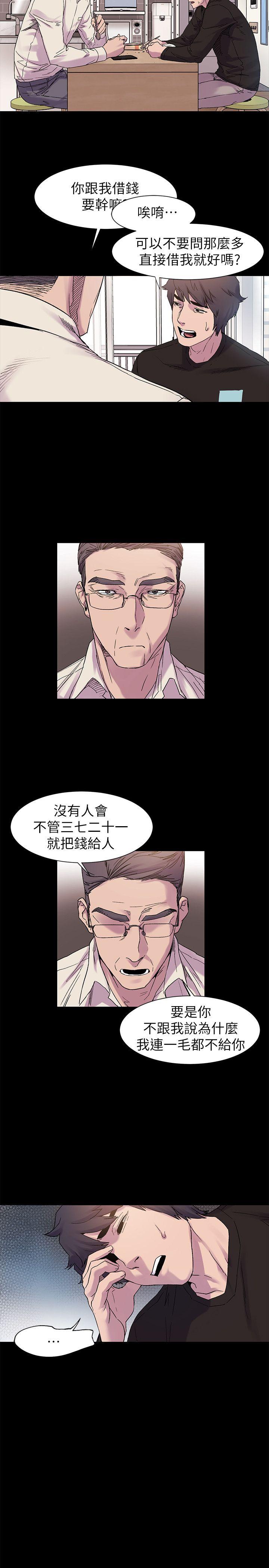 [韩国漫画] 冲突 剧情,职场#[24P]-7
