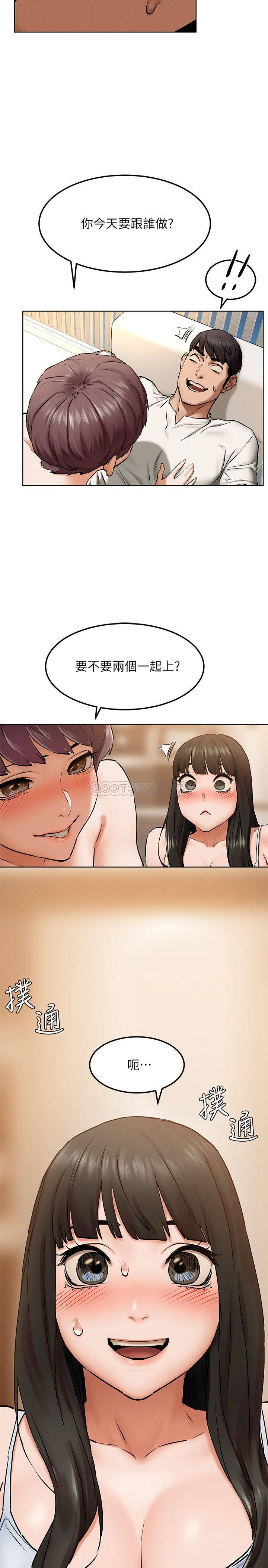 [韩国漫画] 冲突 剧情,职场#[30P]-2