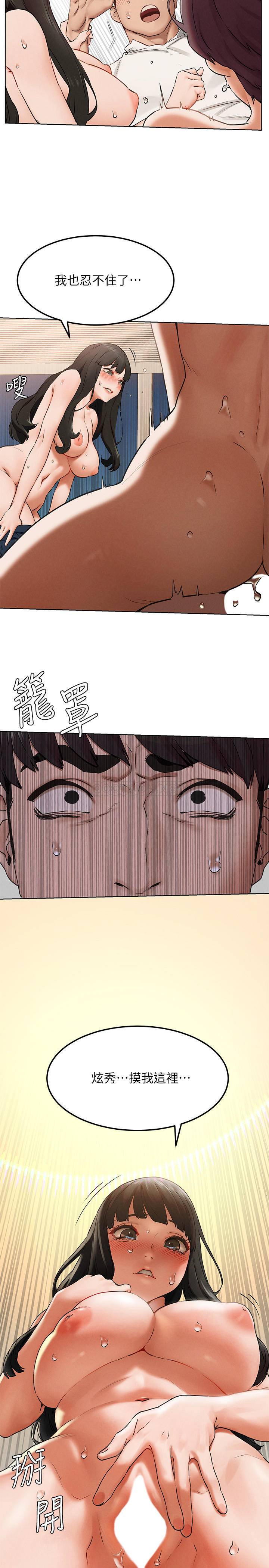 [韩国漫画] 冲突 剧情,职场#[30P]-21