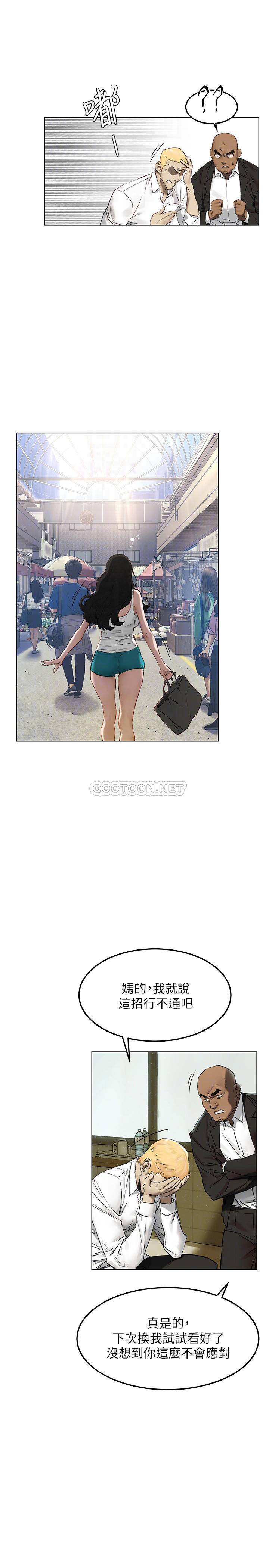 [韩国漫画] 冲突 剧情,职场#[27P]-10