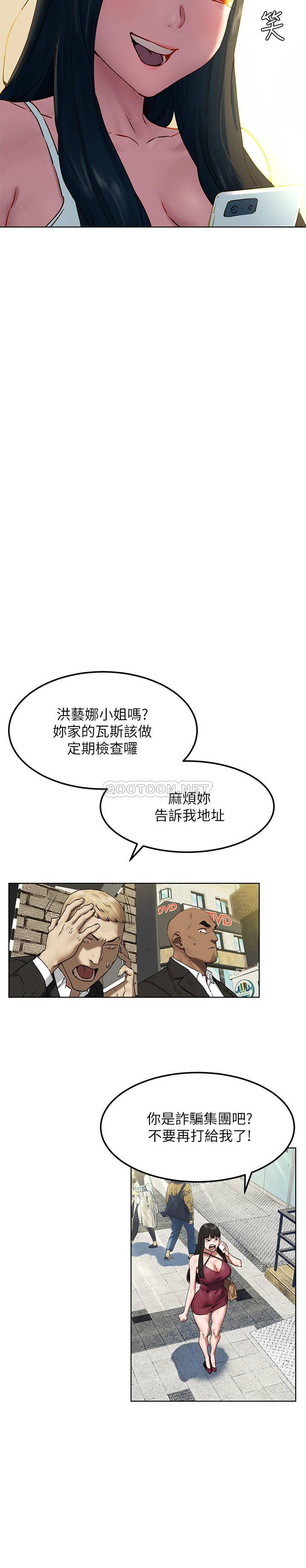 [韩国漫画] 冲突 剧情,职场#[27P]-22