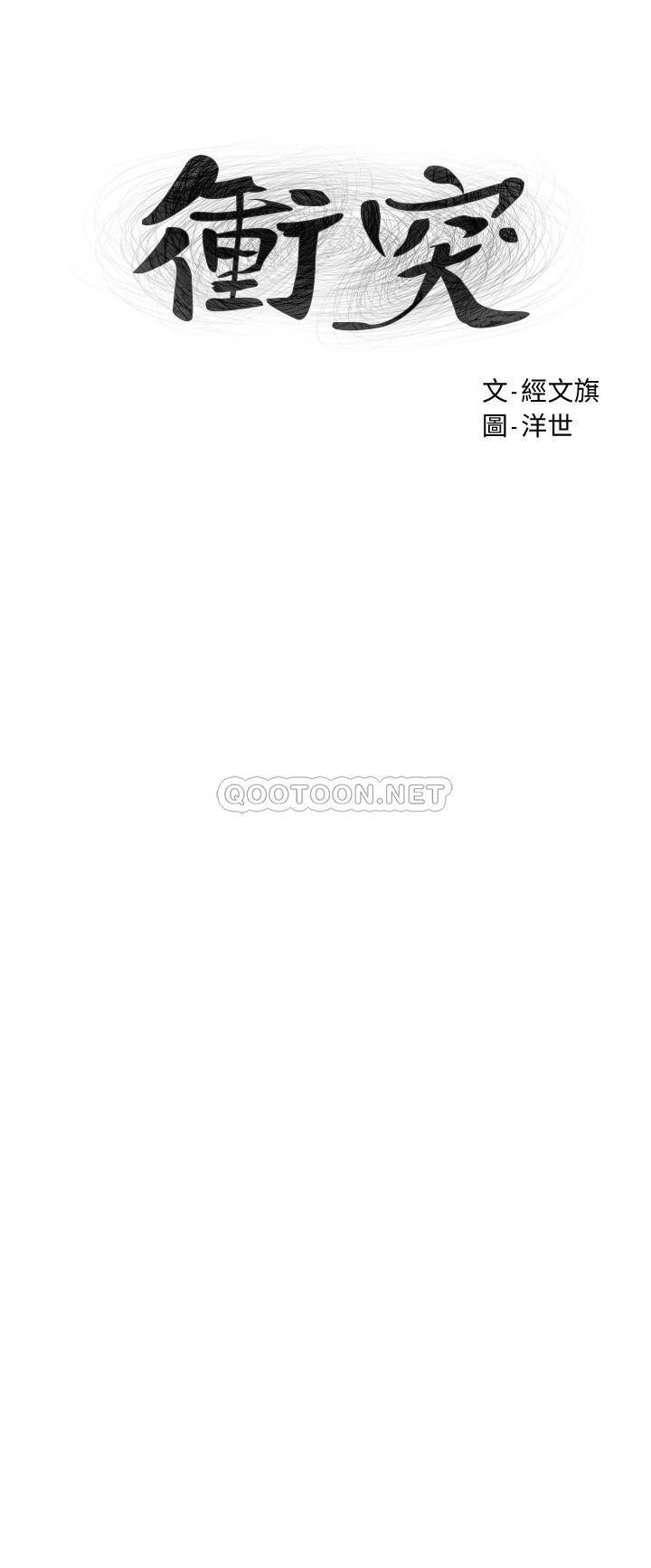 [韩国漫画] 冲突 剧情,职场#[27P]-3