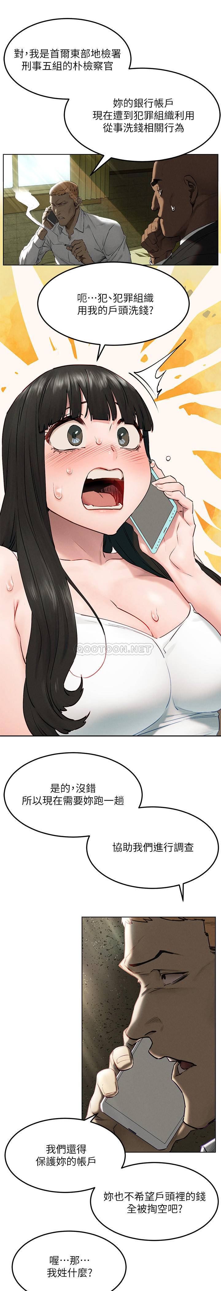 [韩国漫画] 冲突 剧情,职场#[27P]-7