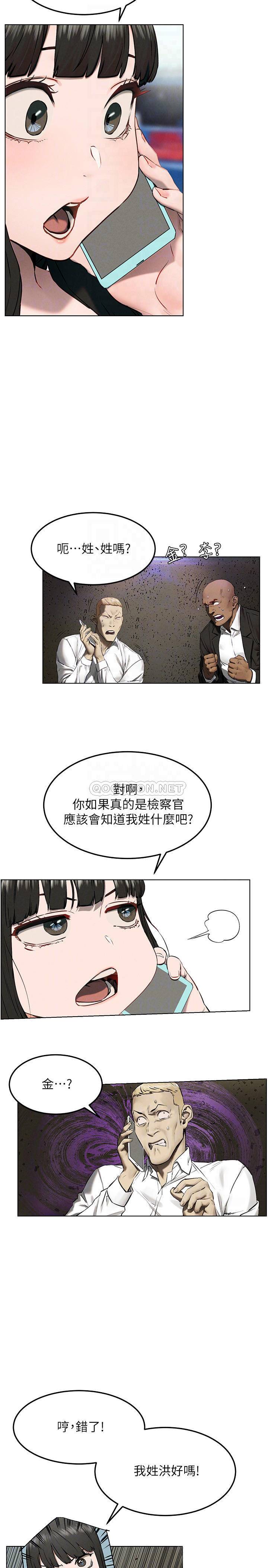 [韩国漫画] 冲突 剧情,职场#[27P]-8