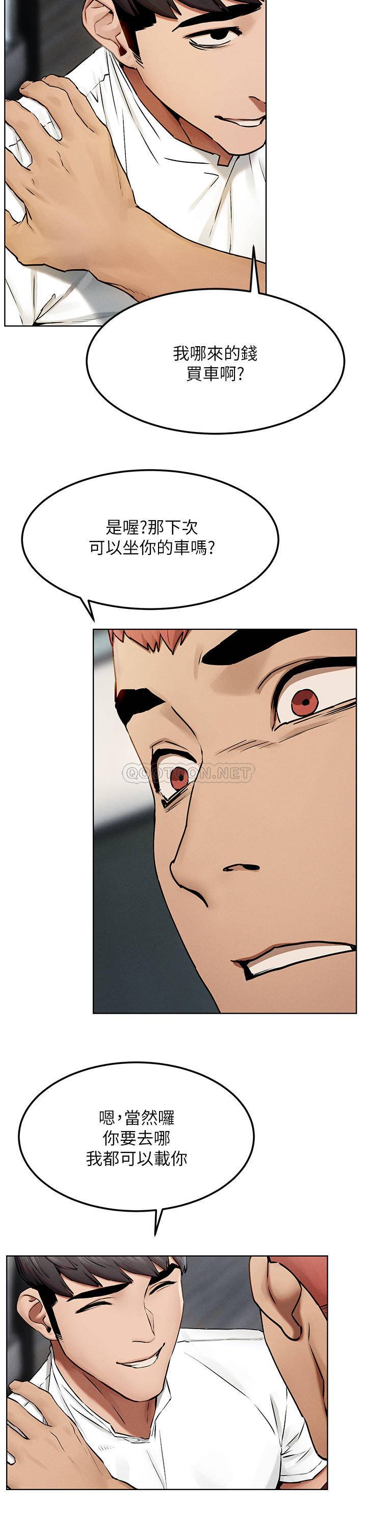 [韩国漫画] 冲突 剧情,职场#[37P]-21