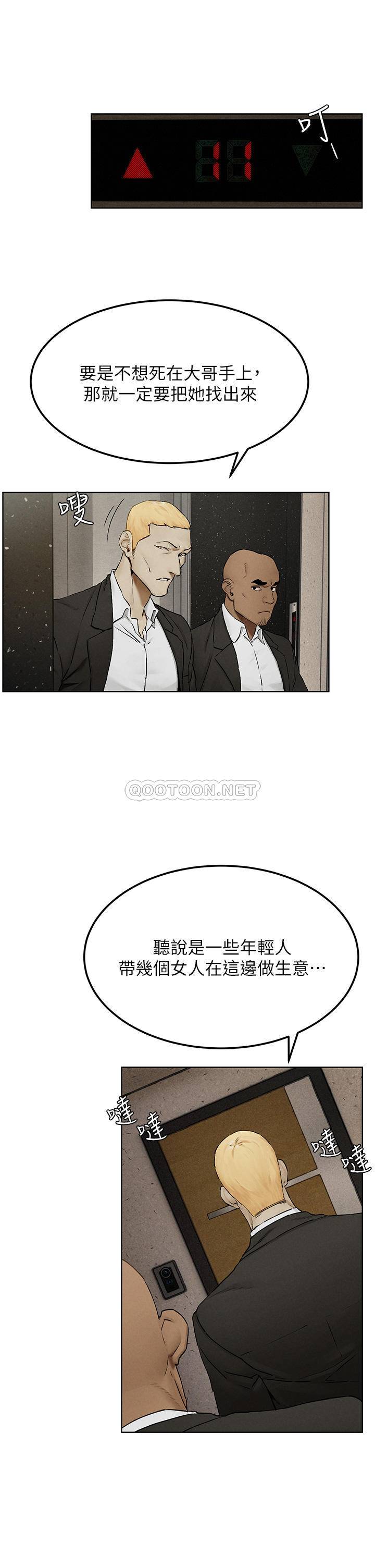 [韩国漫画] 冲突 剧情,职场#[37P]-26