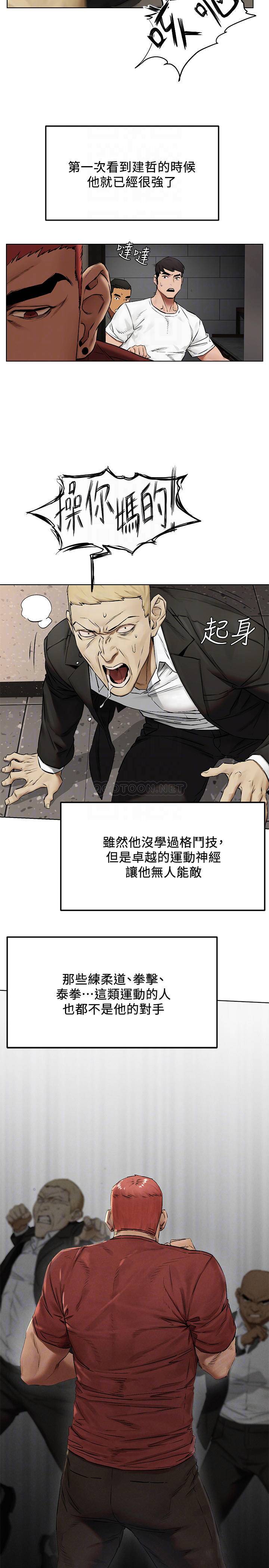 [韩国漫画] 冲突 剧情,职场#[28P]-11