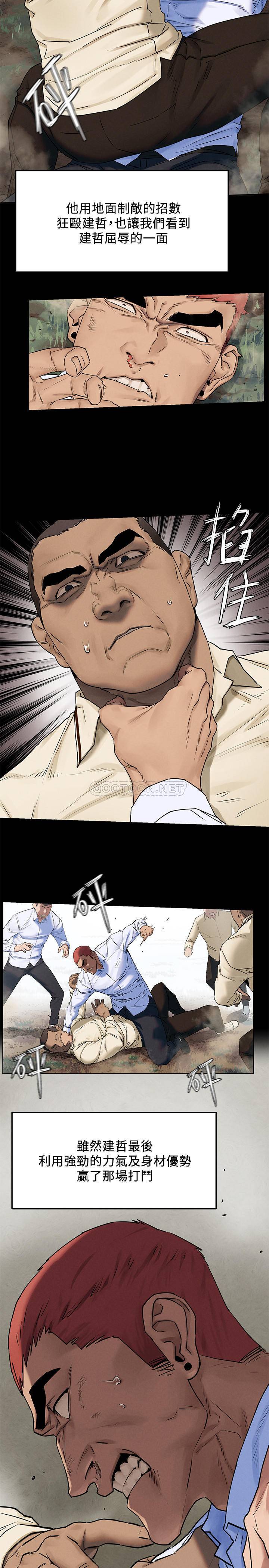 [韩国漫画] 冲突 剧情,职场#[28P]-14