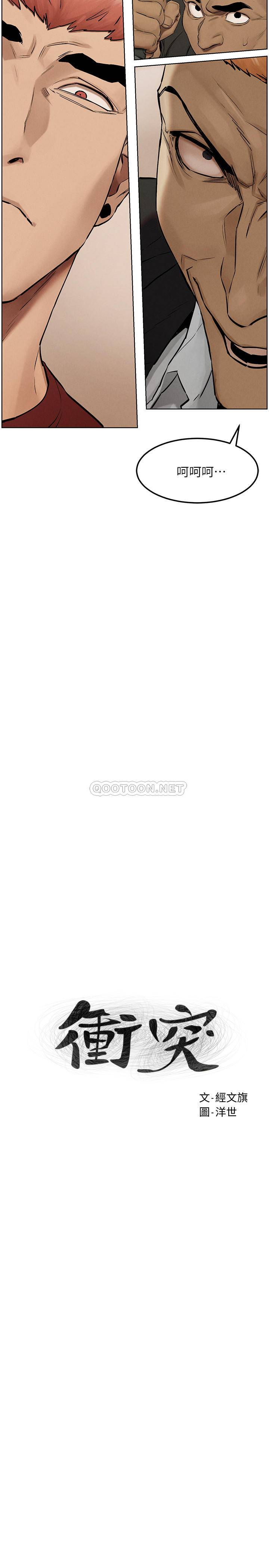 [韩国漫画] 冲突 剧情,职场#[28P]-3