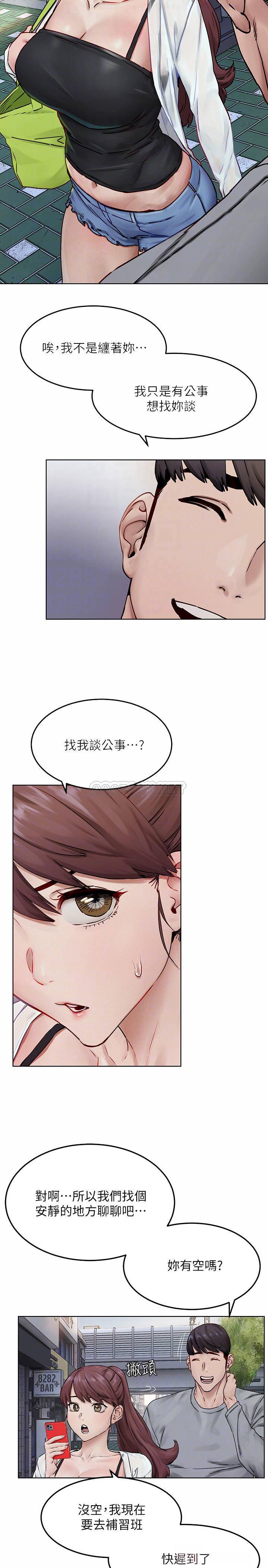 [韩国漫画] 冲突 剧情,职场#[30P]-10