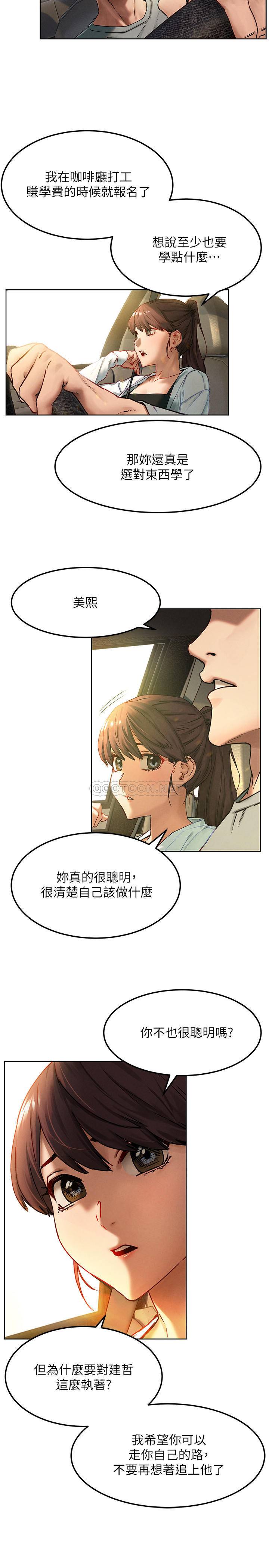 [韩国漫画] 冲突 剧情,职场#[30P]-13