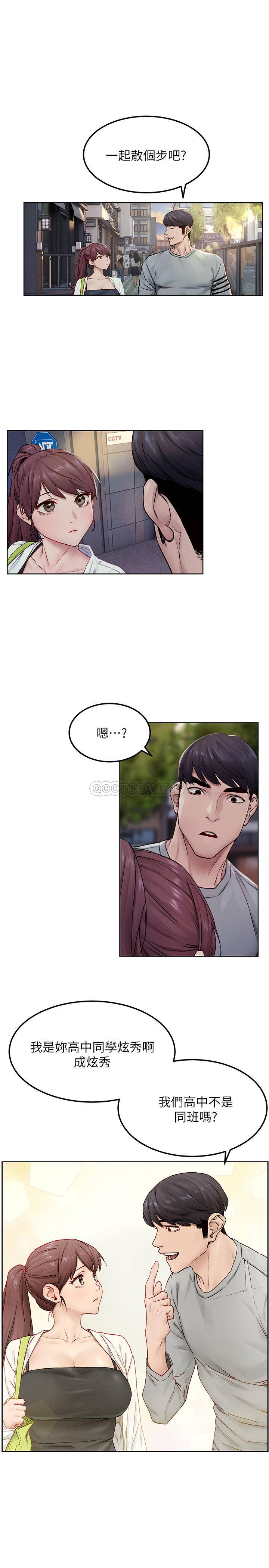 [韩国漫画] 冲突 剧情,职场#[30P]-7