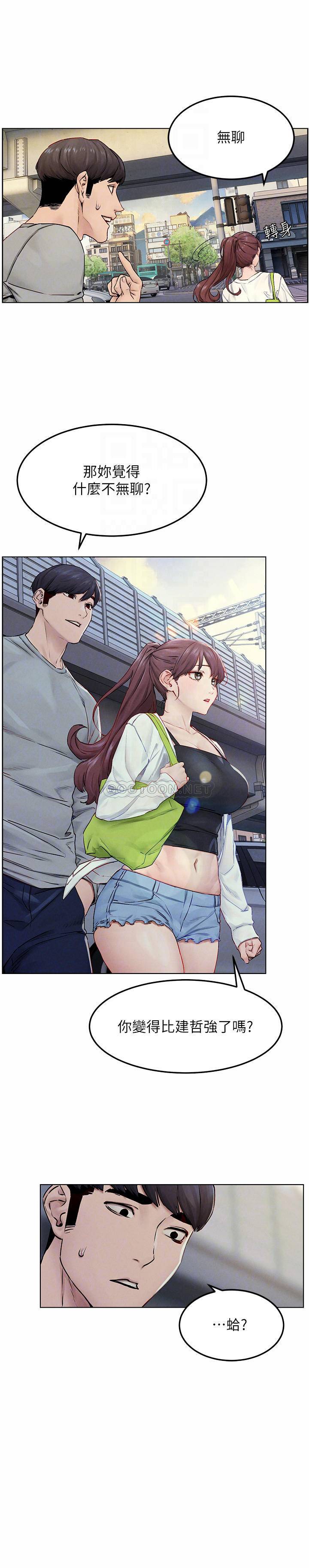 [韩国漫画] 冲突 剧情,职场#[30P]-8