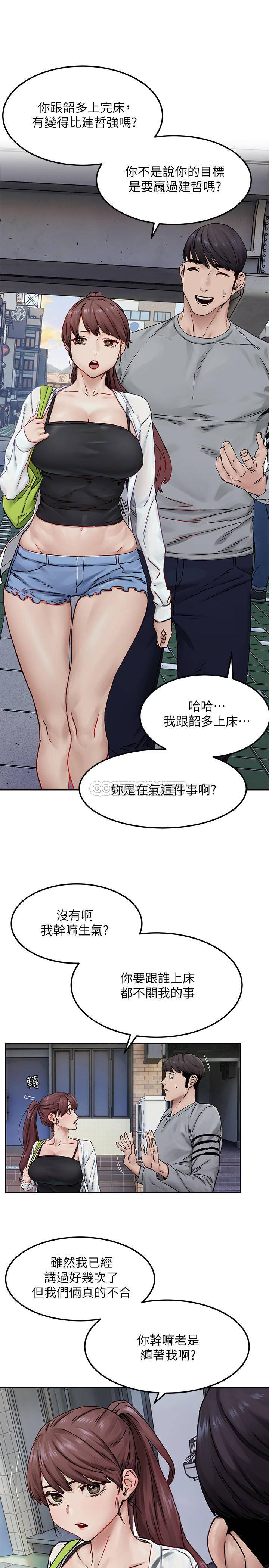 [韩国漫画] 冲突 剧情,职场#[30P]-9