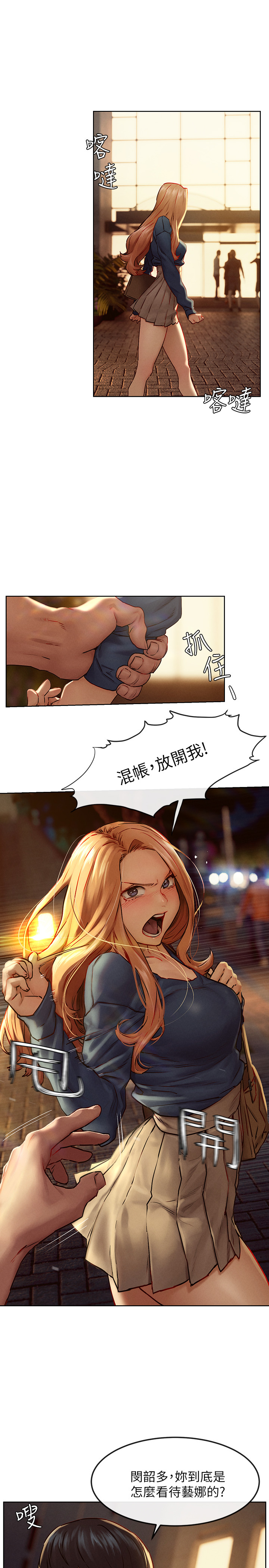 [韩国漫画] 冲突 剧情,职场#[34P]-11