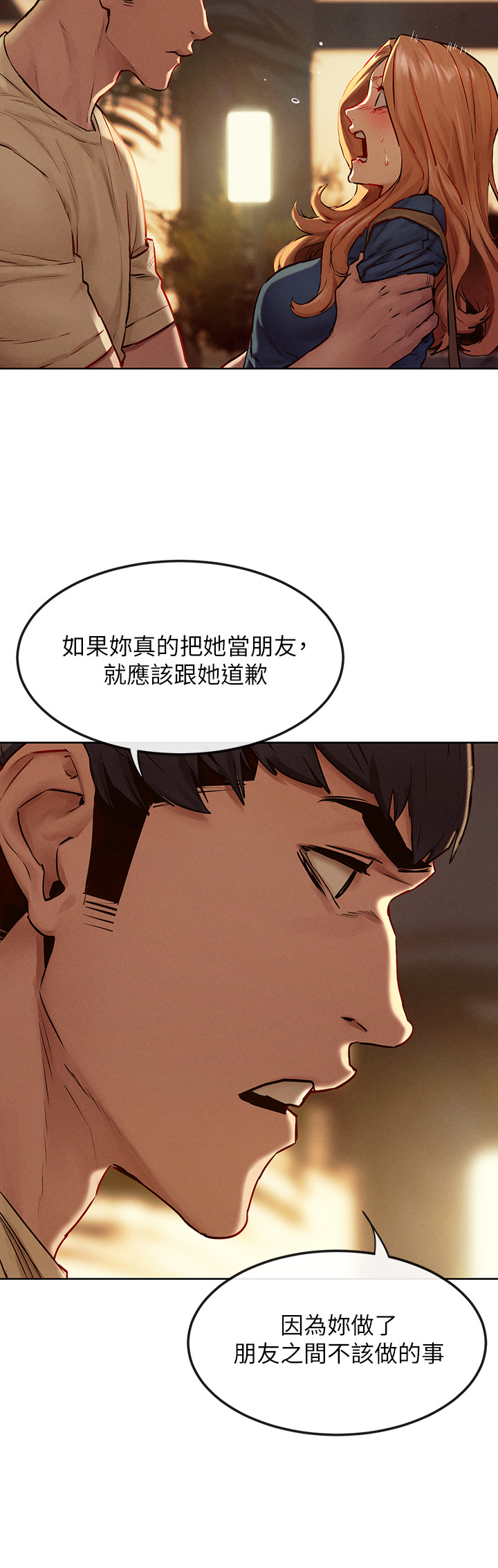 [韩国漫画] 冲突 剧情,职场#[34P]-12