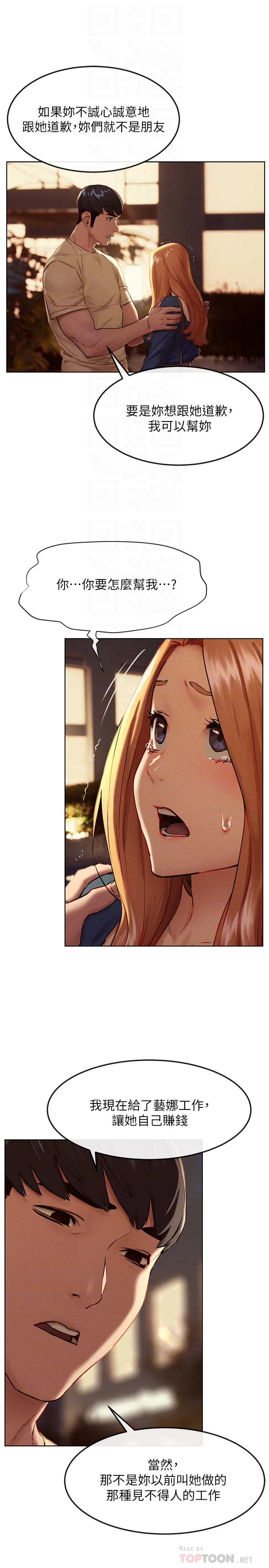 [韩国漫画] 冲突 剧情,职场#[34P]-13