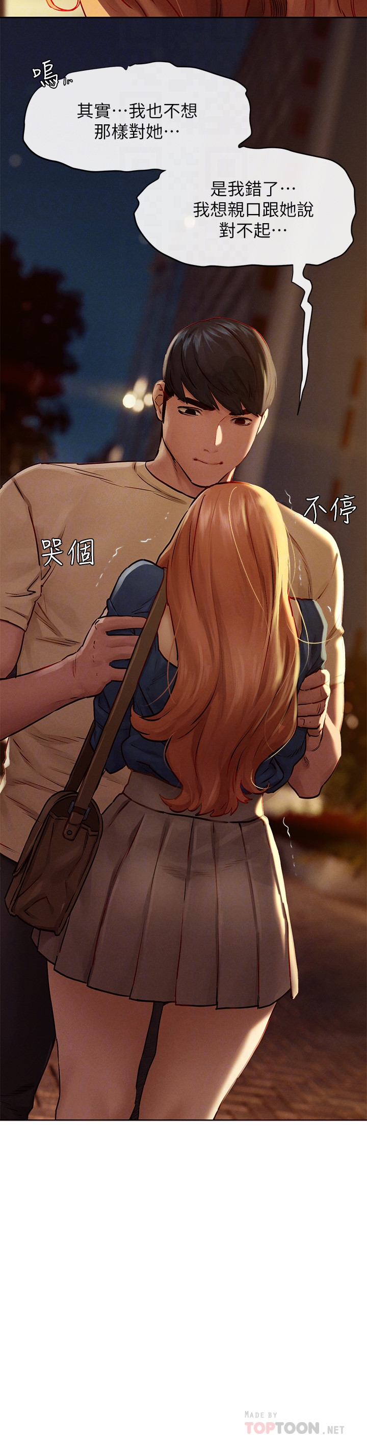 [韩国漫画] 冲突 剧情,职场#[34P]-15