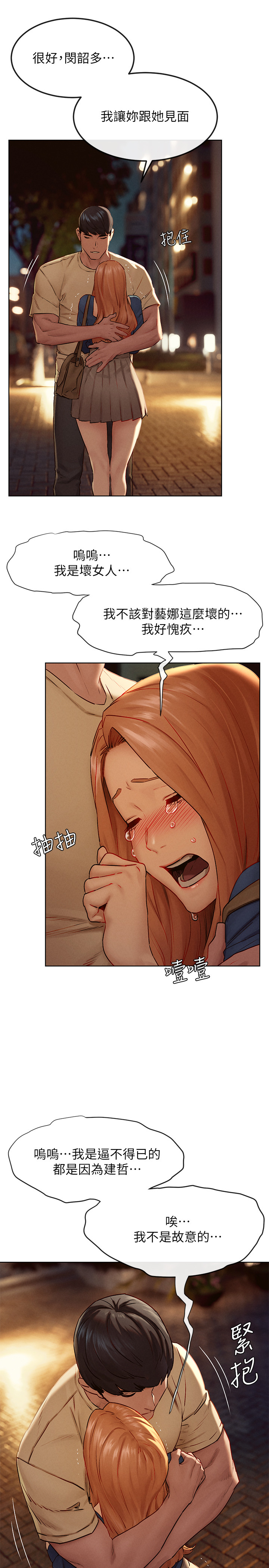 [韩国漫画] 冲突 剧情,职场#[34P]-16