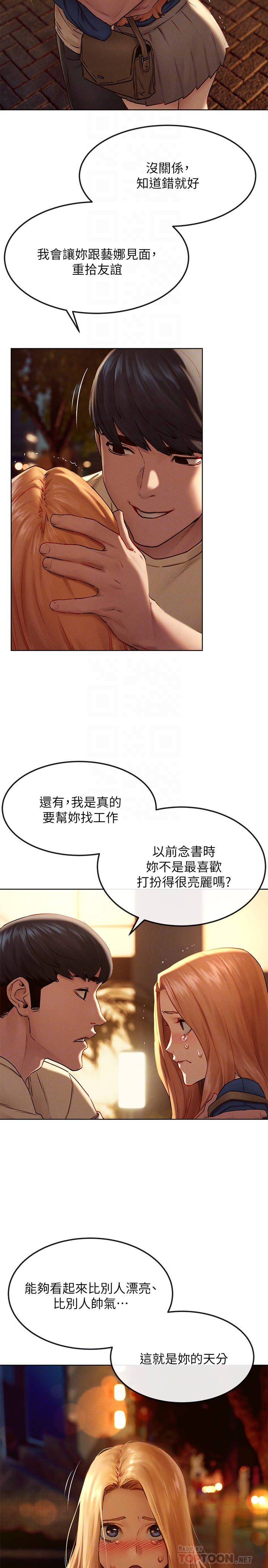 [韩国漫画] 冲突 剧情,职场#[34P]-17