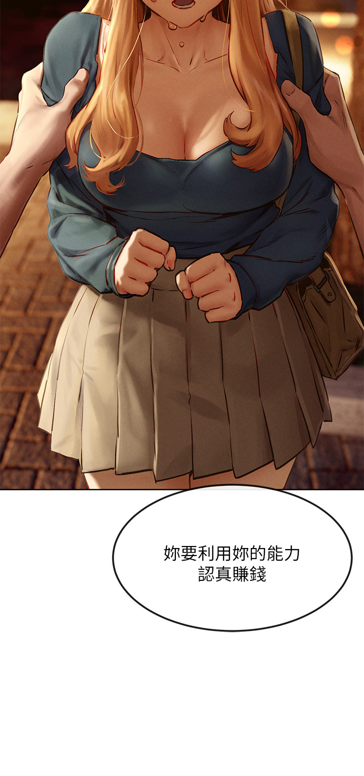 [韩国漫画] 冲突 剧情,职场#[34P]-18