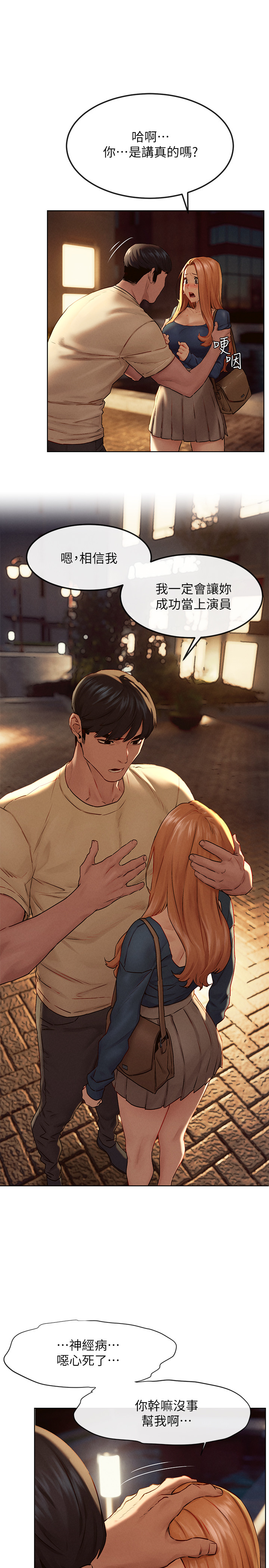 [韩国漫画] 冲突 剧情,职场#[34P]-19