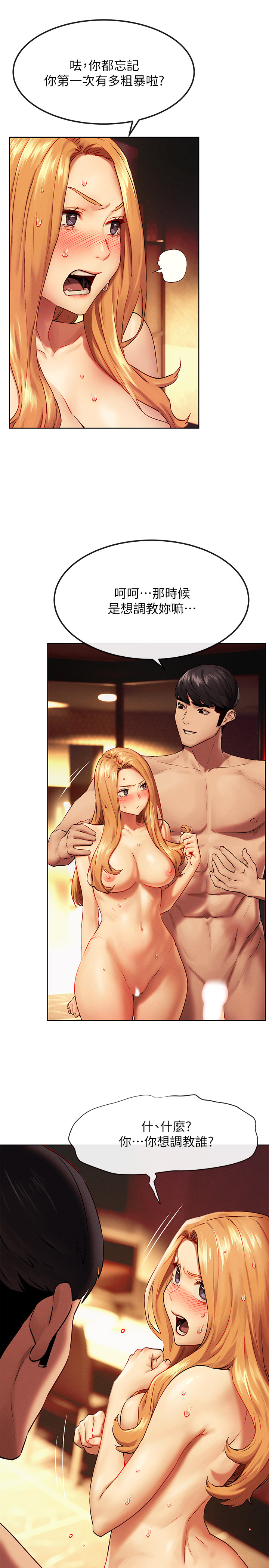 [韩国漫画] 冲突 剧情,职场#[34P]-25