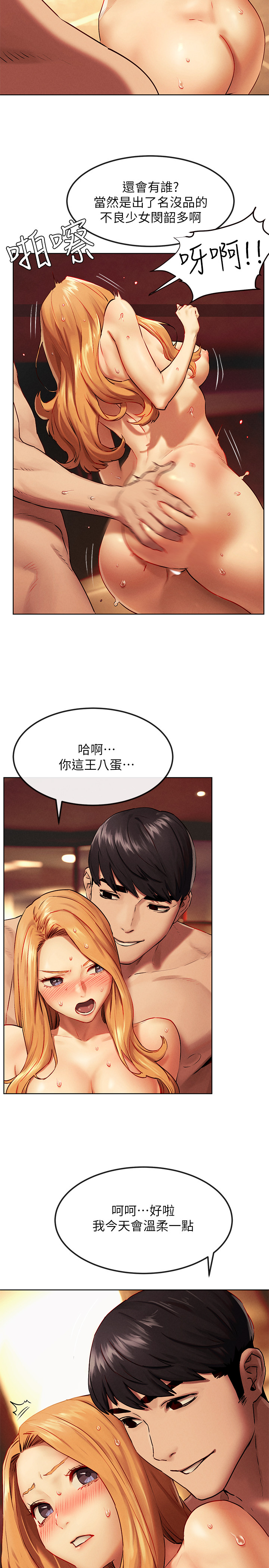 [韩国漫画] 冲突 剧情,职场#[34P]-26