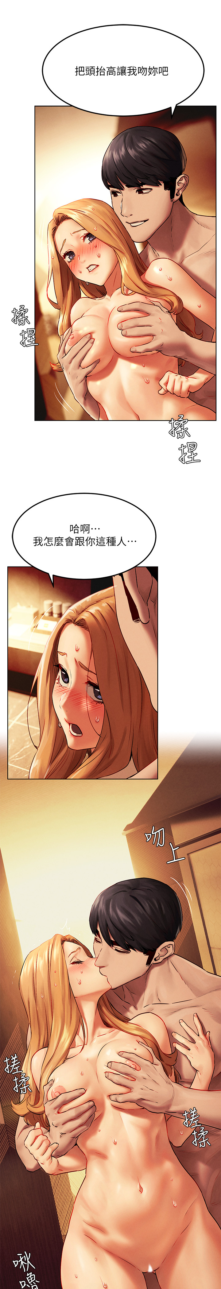 [韩国漫画] 冲突 剧情,职场#[34P]-28