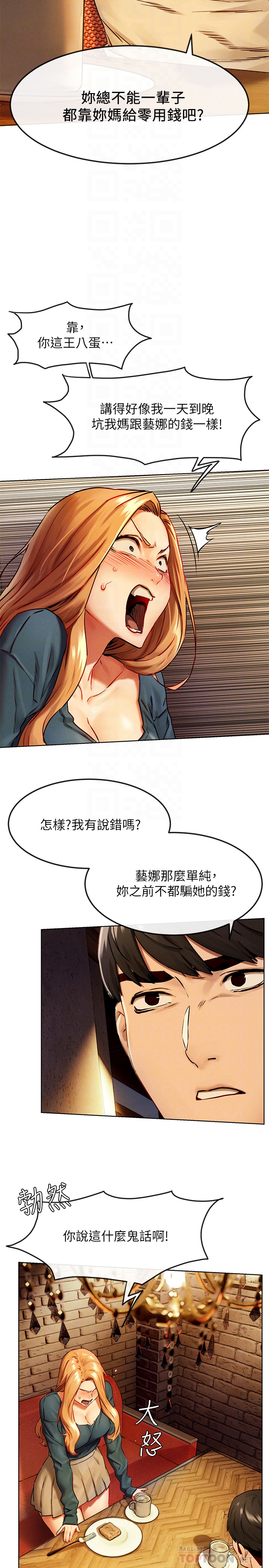 [韩国漫画] 冲突 剧情,职场#[34P]-8