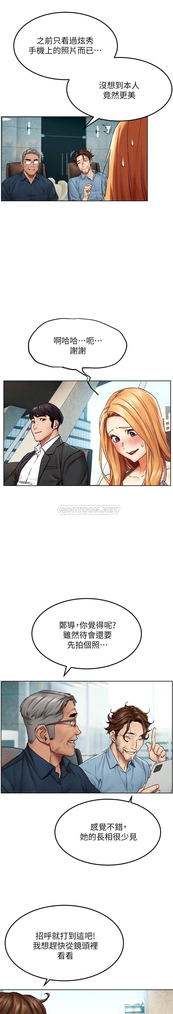 [韩国漫画] 冲突 剧情,职场#[27P]-13