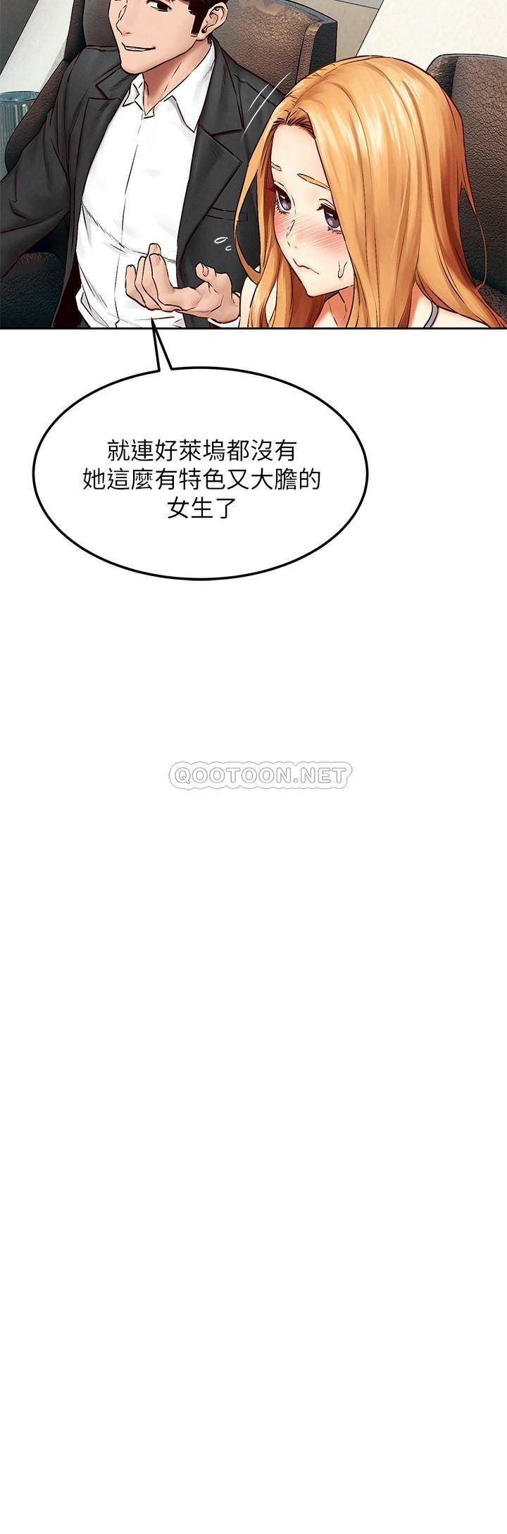 [韩国漫画] 冲突 剧情,职场#[27P]-15