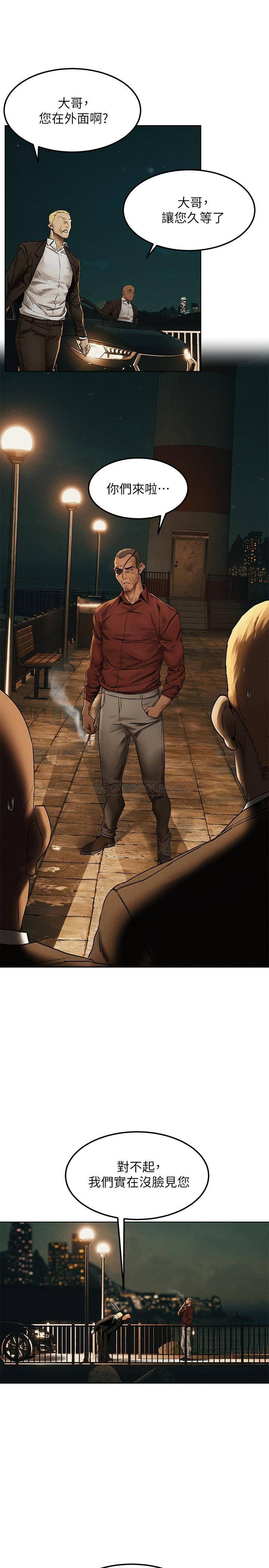 [韩国漫画] 冲突 剧情,职场#[27P]-22