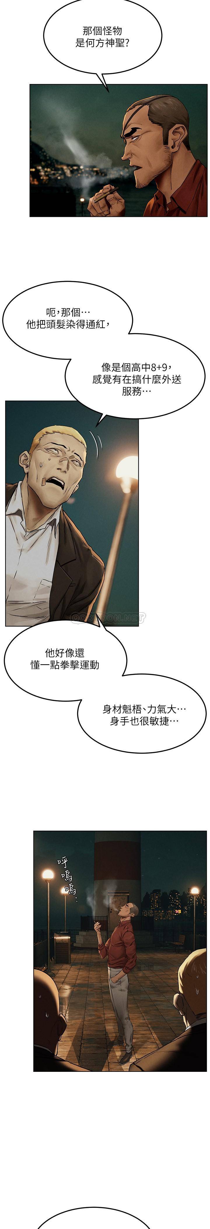 [韩国漫画] 冲突 剧情,职场#[27P]-23