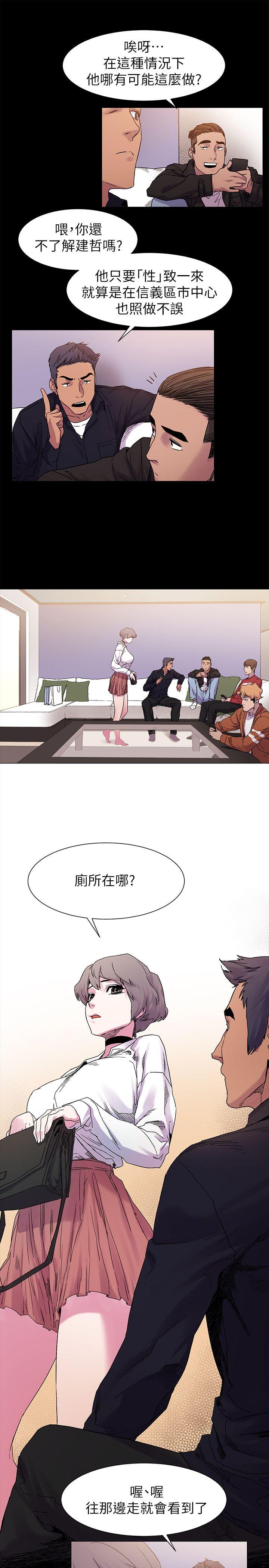 [韩国漫画] 冲突 剧情,职场#[28P]-10